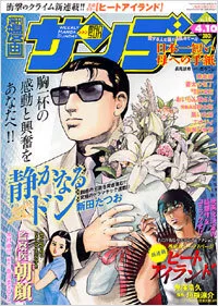 Cover of No. 14, 2007
