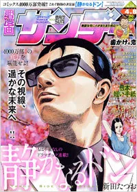 Cover of No. 14, 2008