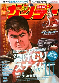 Cover of No. 14, 2009