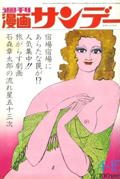 Cover of No. 15, 1972
