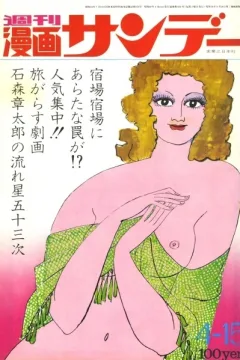No. 15, 1972