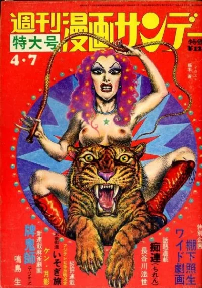 Cover of No. 15, 1973