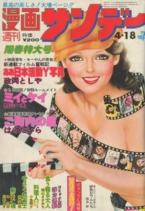 Cover of No. 15, 1978