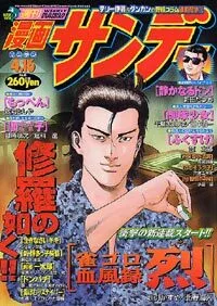 Cover of No. 15, 2002