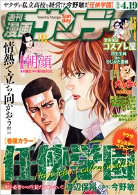 Cover of No. 15, 2011