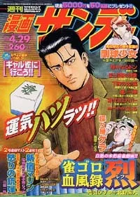 Cover of No. 16, 2003
