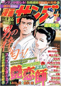 Cover of No. 16, 2005