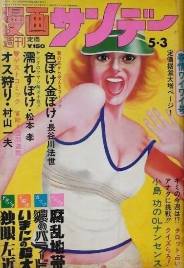 Cover of No. 17, 1975