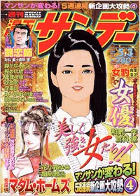 Cover of No. 17, 2005