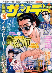 Cover of No. 17, 2007