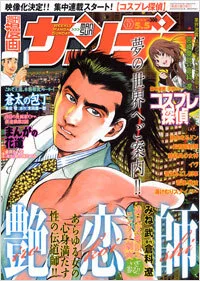 Cover of No. 17, 2009