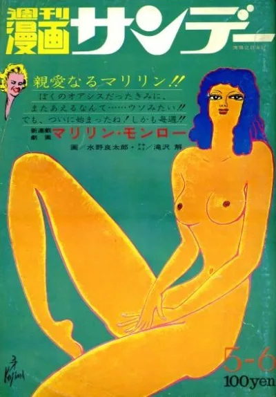 Cover of No. 18, 1972