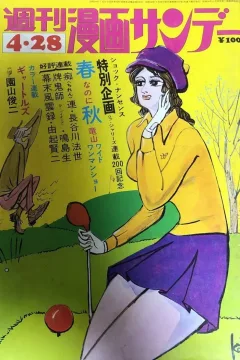 No. 18, 1973
