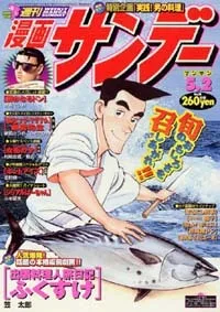 Cover of No. 18, 2000