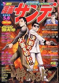 Cover of No. 18, 2001