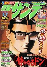 Cover of No. 18, 2002