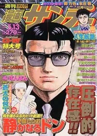 Cover of No. 18, 2003