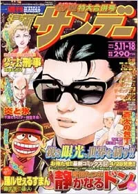 Cover of No. 18, 2004