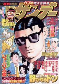 Cover of No. 18, 2005