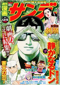 Cover of No. 18, 2006