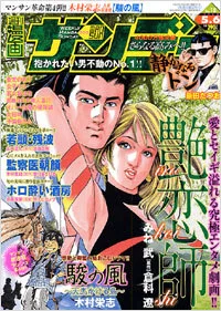 Cover of No. 18, 2008