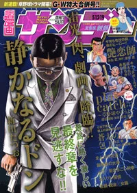 Cover of No. 18, 2009