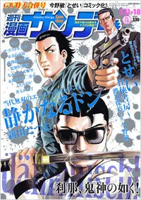 Cover of No. 18, 2010