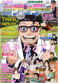 Cover of No. 18, 2011