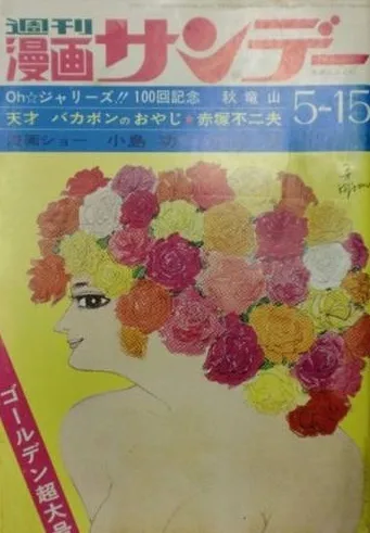 Cover of No. 19, 1971