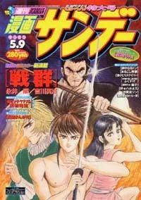 Cover of No. 19, 2000