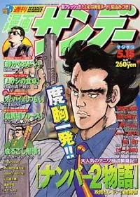Cover of No. 19, 2001
