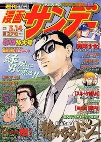 Cover of No. 19, 2002