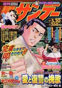 Cover of No. 19, 2003