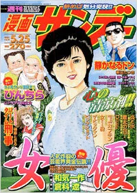 Cover of No. 19, 2004