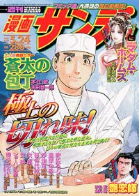 Cover of No. 19, 2005