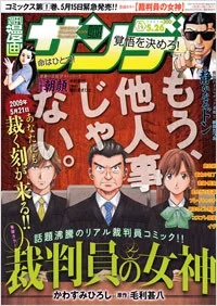 Cover of No. 19, 2009