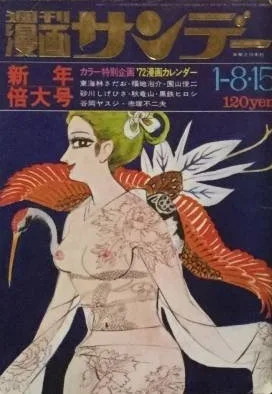 Cover of No. 2, 1972