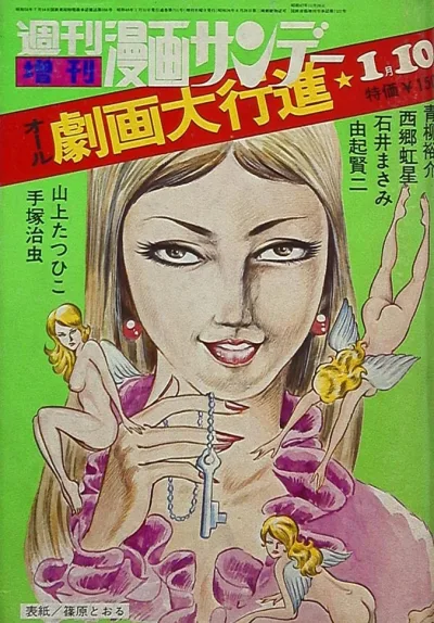 Cover of No. 2, 1973