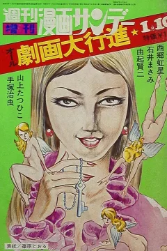 No. 2, 1973