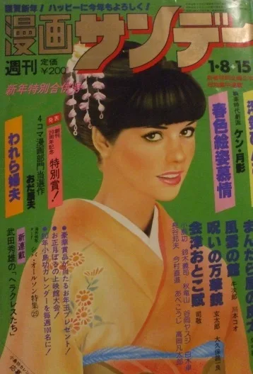 Cover of No. 2, 1980