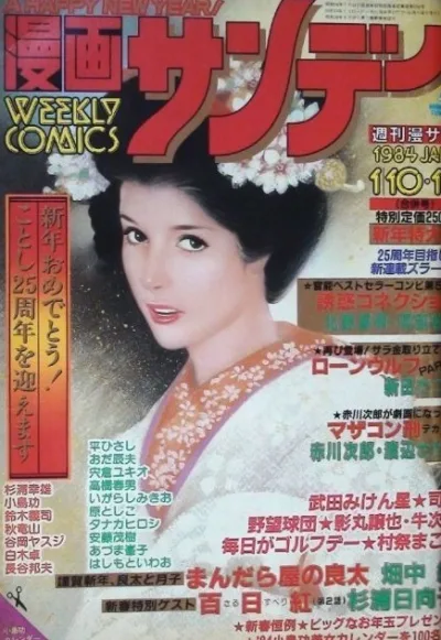 Cover of No. 2, 1984