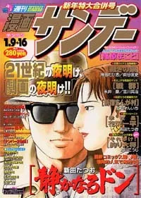 Cover of No. 2, 2001