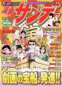 Cover of No. 2, 2002