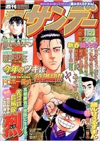 Cover of No. 2, 2003