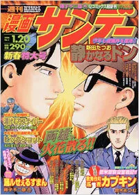 Cover of No. 2, 2004