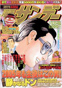 Cover of No. 2, 2005