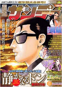 Cover of No. 2, 2008
