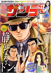 Cover of No. 2, 2010
