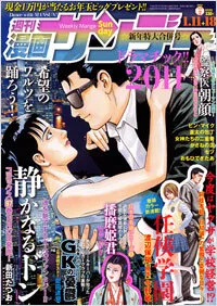 Cover of No. 2, 2011