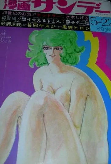 Cover of No. 20, 1971